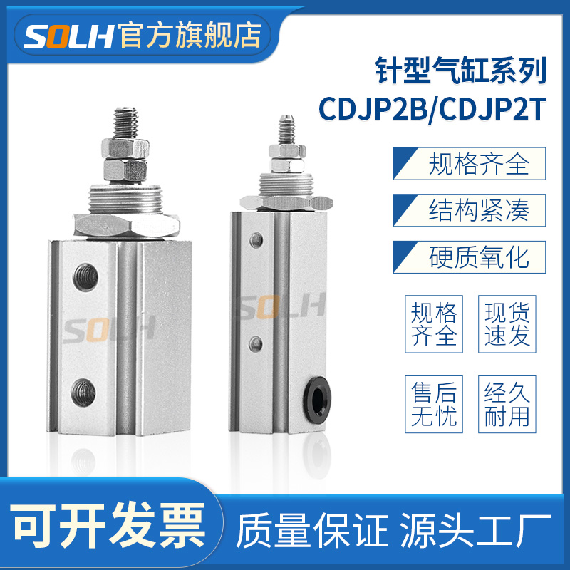 小型双作用气动微形针式气缸CDJP2B-CDJP2T6/10/O15/16-5/10/15