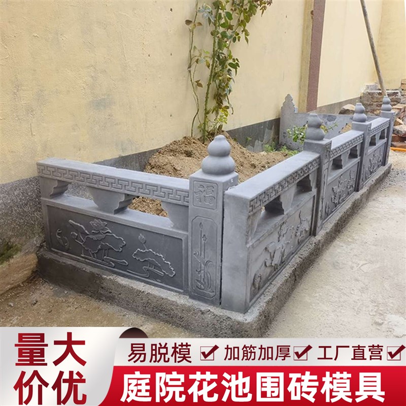 花池围栏砖水泥模具农村庭院改造室D外路牙砖花园草坪栅栏花坛围