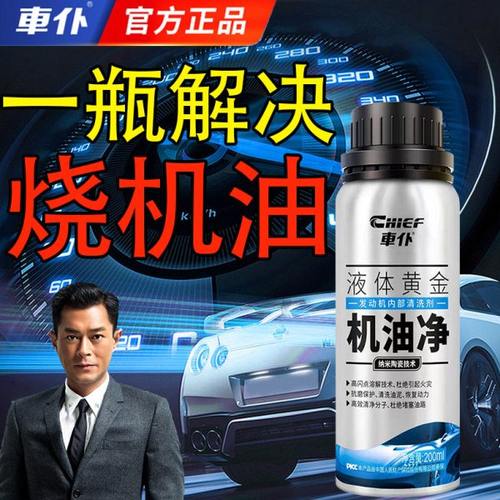 车仆发动机抗磨保护剂机油精强力修复烧机油高效降噪专用免拆添加