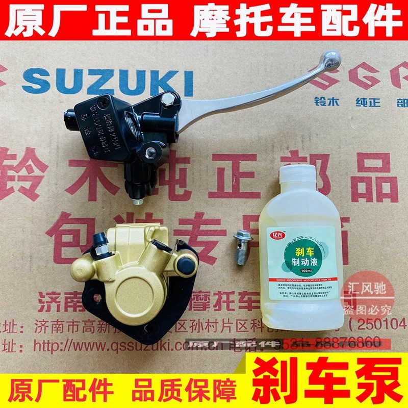 适用豪爵踏板摩托车福星pAN海王星HS125T-2刹车泵上泵下泵制动卡