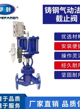 J641H-16C 铸钢气动法兰截止阀气动高温蒸汽导热油法兰截止阀DN50