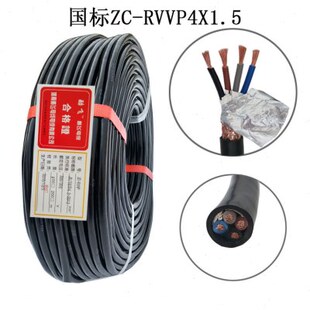 国标四芯双屏蔽线RVVP4X1.5平抗干扰信号线控制线纯铜屏蔽双绞线