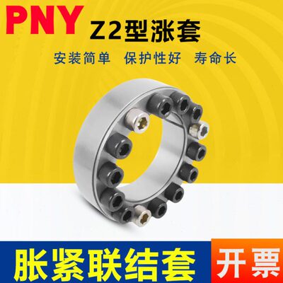 涨紧套Z2胀套KTR100胀紧连结套TLK200免键涨紧轴套涨套胀紧套