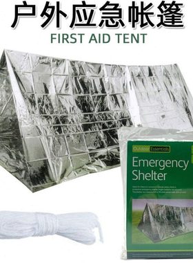 户外救灾帐篷临时简易保暖睡袋急救毯野营单层铝膜三角帐篷便携式