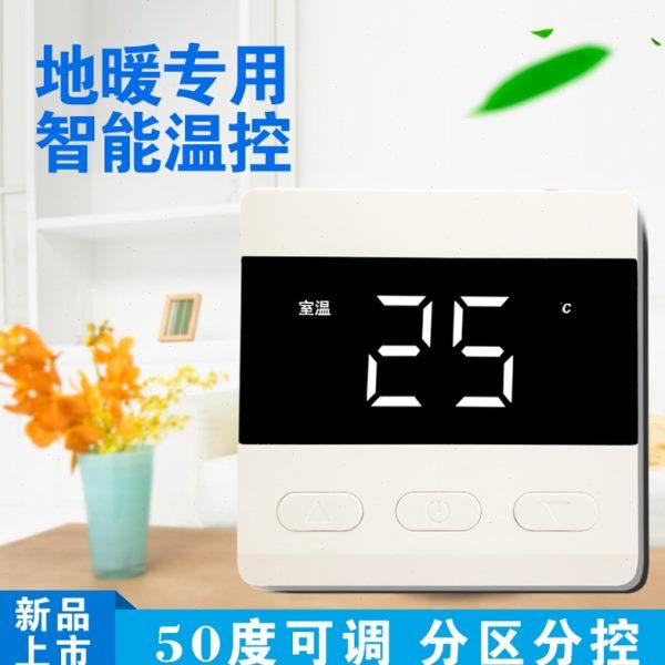 电热板 电热膜 温控器遥控家用电炕 电地暖