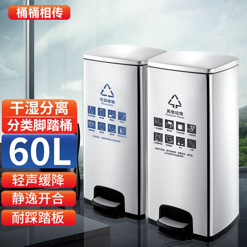 60升室内脚踏带盖双桶分类垃圾桶大号不锈T钢商用果皮桶酒