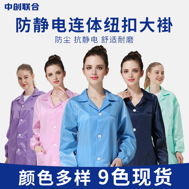 防静电服无尘服洁净服蓝色电子厂无尘衣防护N服男女大褂防尘工作