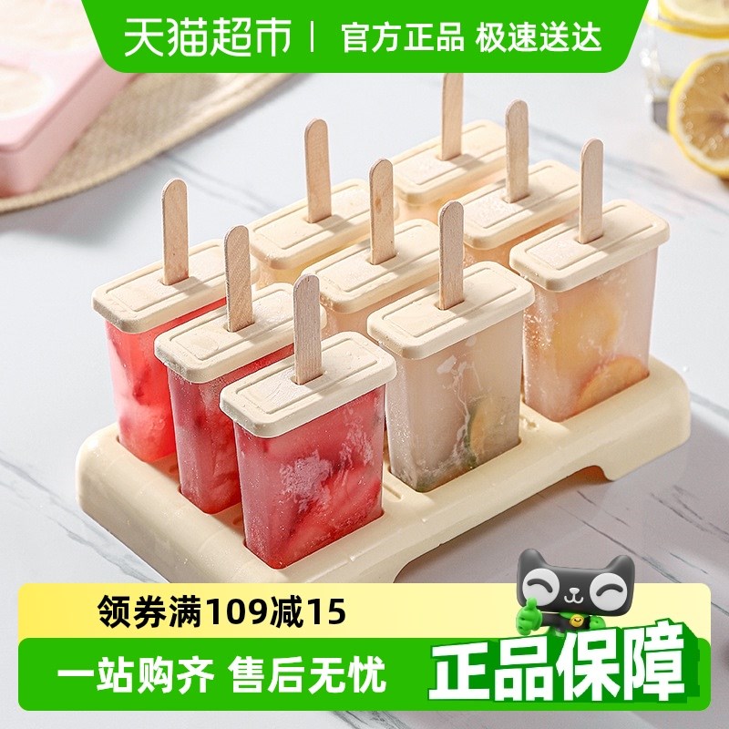 雪糕模具冰格自制冰棍冰棒大容量塑料膜H具家用多支装冻冰块制冰