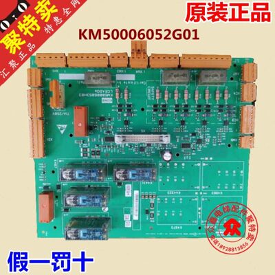 通力电梯2代ADO板/安全回路板/KM50006052G01/KM50006053H03/H04