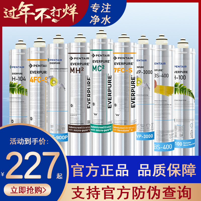 爱惠浦净水器全系列主滤芯H104MC2EF900P BFH2 PBS400I20002 4FC-
