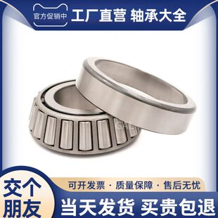 圆锥滚子轴承32304 32305 32306 32307 32308 32309 32310 32311