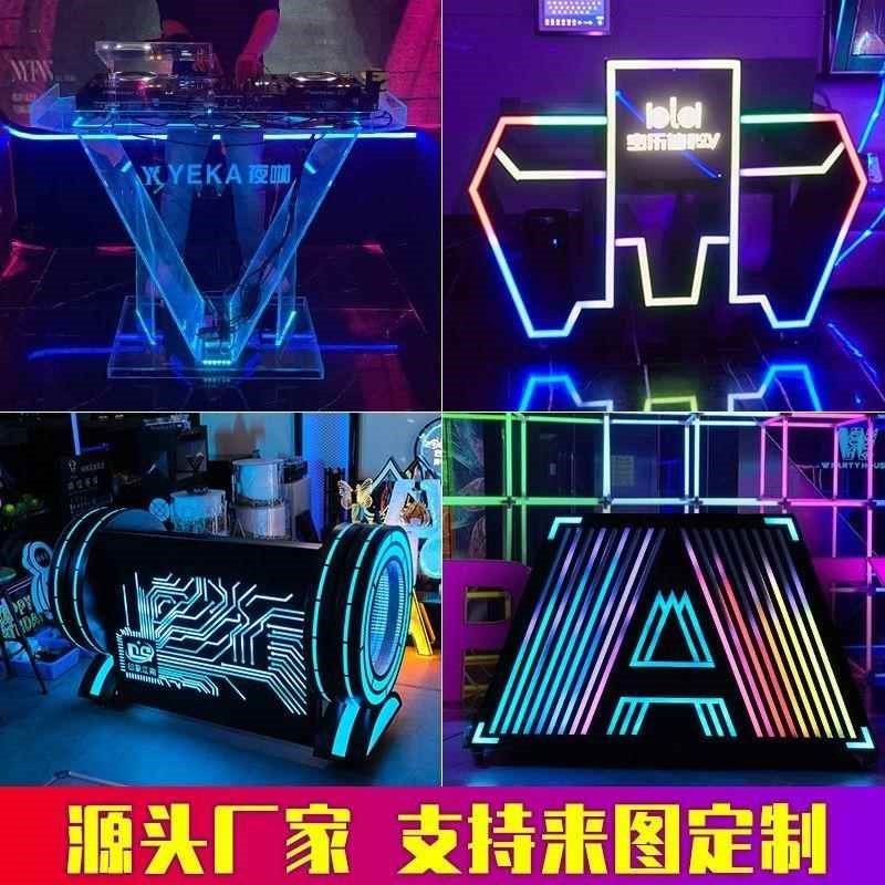 电音酒吧dj台包厢打碟机音响桌架子发光调音台派对Sktv打碟台定制