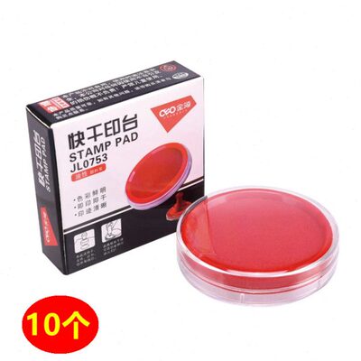 金领印台0753【油性】圆形快干耐水印台  办公财务 红色办公印泥
