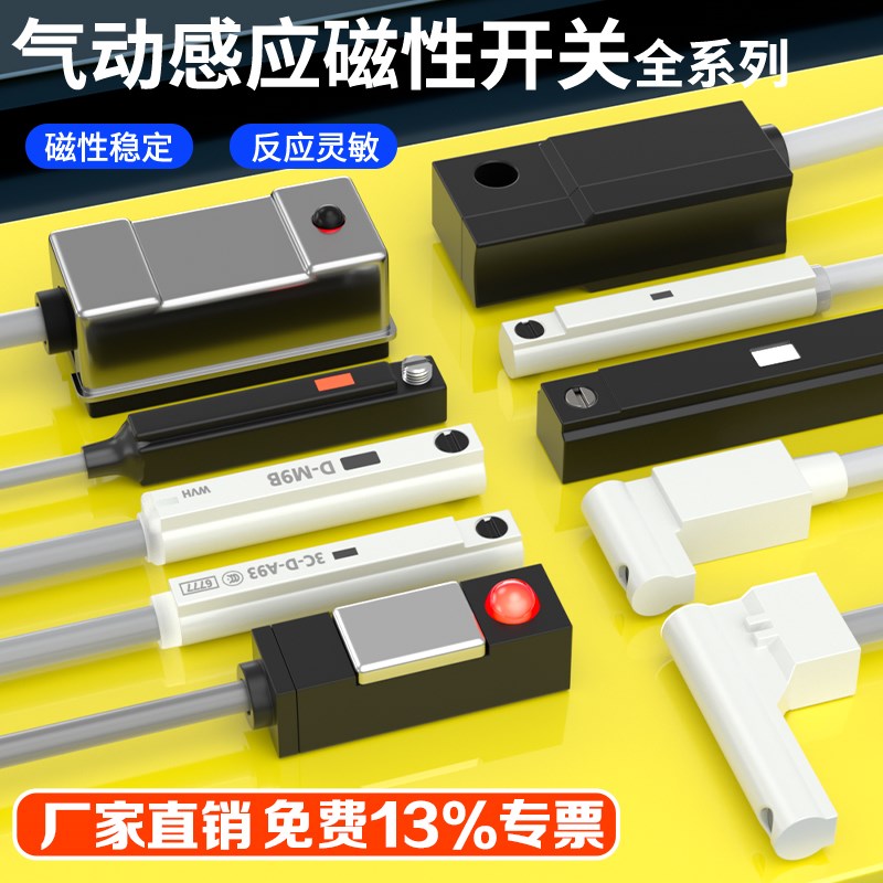磁性开关感应器CS1-U/F/J/DMSG二线三线气缸接近感Q测器D-A93/C73