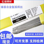 3哈氏C276镍基合金ERNiCrMo 3氩弧NiCr 1纯镍焊丝ERNiCrMo ERNi