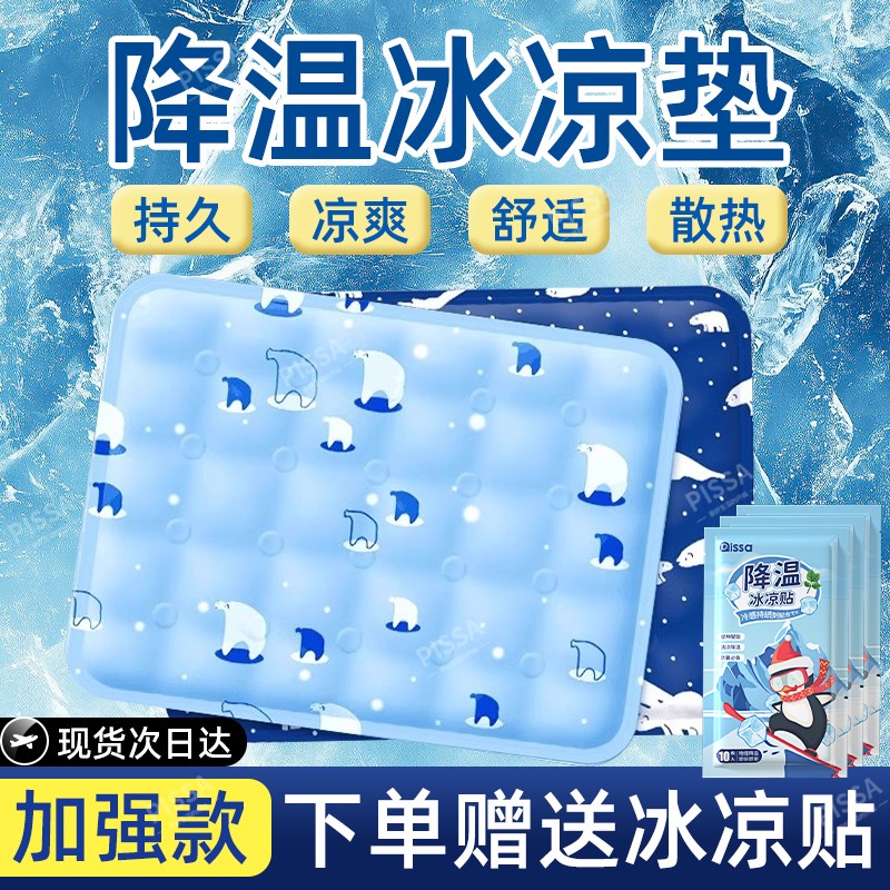 冰垫坐垫夏天办公室学生屁垫免注水汽车椅子沙P发凉垫夏季降温神