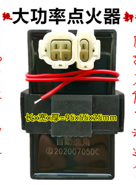 摩托车直流点火器250 通用150 w175 200 300 350三轮车万能点火