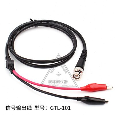 函数信号发生器输出线BNC转双夹线 GTL-101 测试线示波器连接线