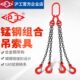 沪工可定制吊索具起重链条G80锰钢吊钩吊环挂钩组合铁链吊具大全