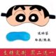 蜡笔小新儿童眼罩睡眠遮光卡通可爱男女学生棉午睡冰袋眼罩可定制