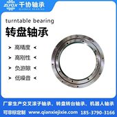 010.45.1800 2交叉滚子旋转齿轮中空旋转平台轴承高精密回转轴承