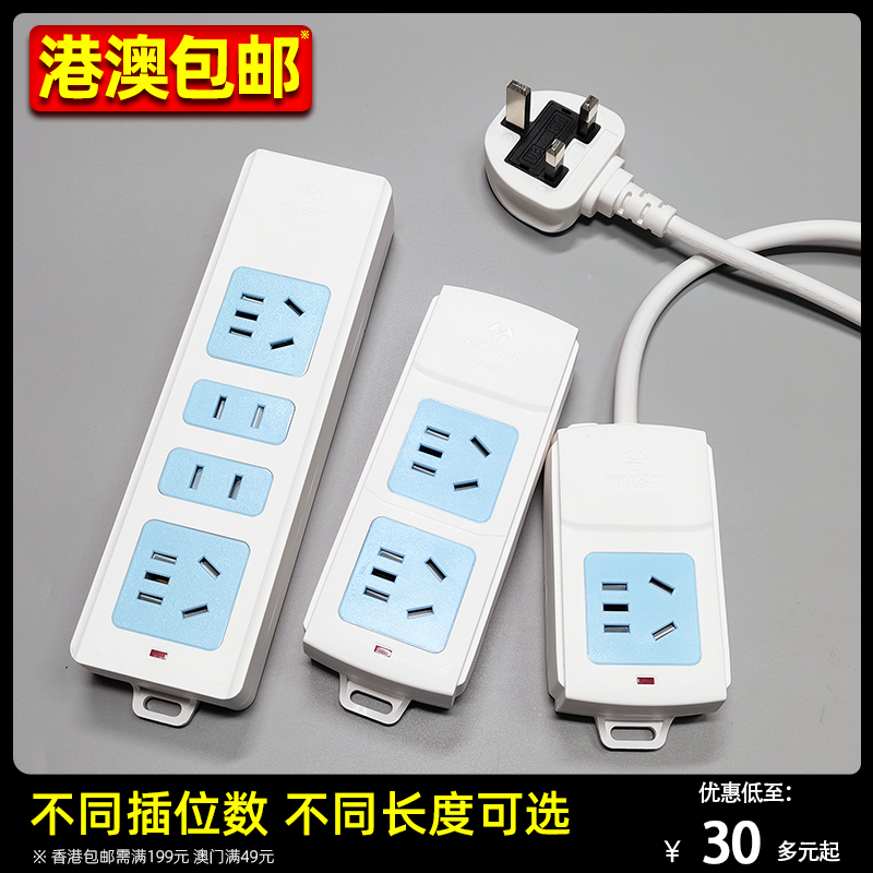 英规国标中规转换插头插座英标转换器英式接O线板插排拖板澳规充