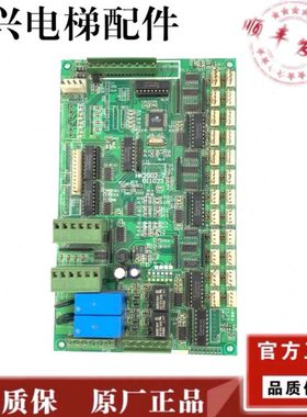 汉京轿内通讯板/ 汉京电梯轿内指令板 HK2002-2 020502/011023