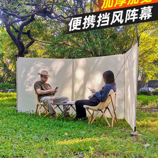 旅行家阵幕挡风板围布户外露营野炊围墙防风屏篝火围帐折叠烧烤炉