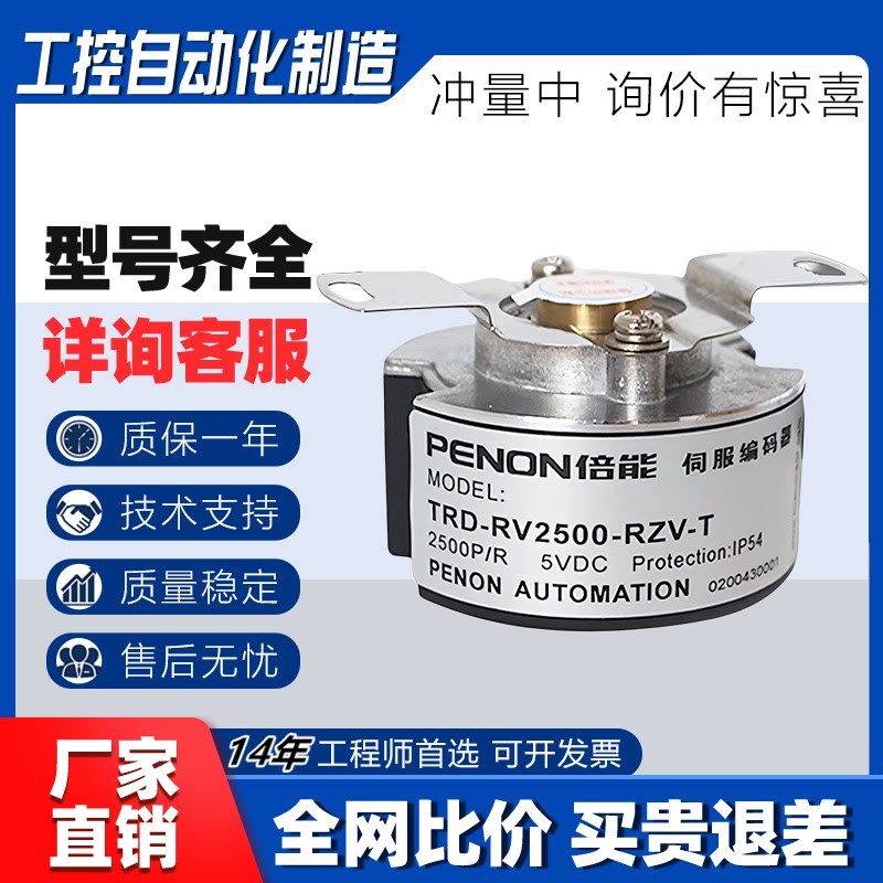 TRD-RV2500-RZ-8光洋空心轴伺z服电机光电旋转编码器300-360-1024
