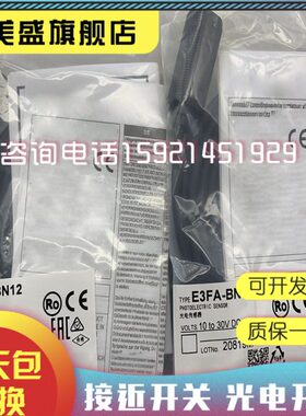 现货E3RA-DN11/DP12/DP13/21/22/23TN11/TP21/RN11/RP21光电开关