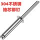 M4.8 304不锈钢加长抽芯铆钉加粗拉铆钉抽x心铆钉拉钉M3.2 M6.