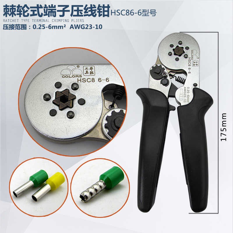 压线钳电工e冷压管型端子接线钳多功能线鼻子压接钳子W夹线钳4边