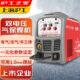 沪工250无气二保焊机一体机220v380v两用气保焊家用不锈钢电焊机