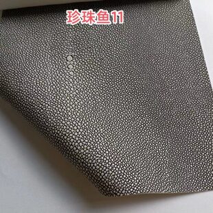 魔鬼鱼皮纹珍珠鱼皮纹皮革沙发家具软装软硬包首饰盒艺术品装饰