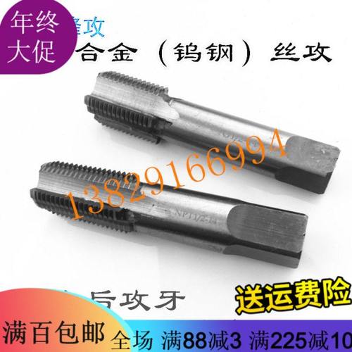 进口硬质钨钢丝锥 细牙合金丝锥M14*1.5M16M18M20M22M2468309-M42