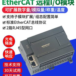 艾莫迅EtherCAT总线模块扩展RJ45以太网口远程分布式 IO采集数字量