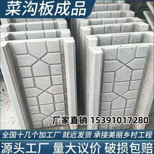 菜地菜沟板成品走道挡土板菜地沟板模农村菜园地砖自铺水泥成品模