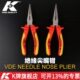 K牌多功能绝缘尖口尖嘴钳 电动汽修汽车电工尖咀钳子维修专用工具