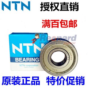 6334ZZ电机马达水泵高速轴承 NTN轴承6332