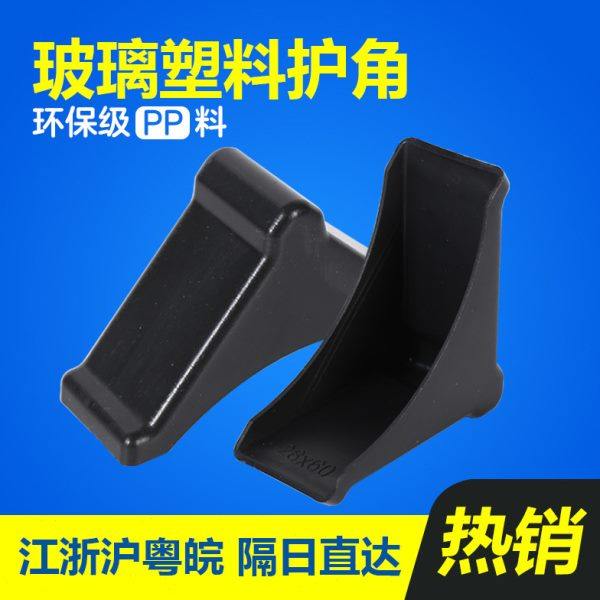 打包防撞护角玻璃瓷砖相框板材角包装塑料三角直角防碰撞保护角套,包装,包装护角,淘宝优惠券,粉丝福利购,淘宝优惠卷
