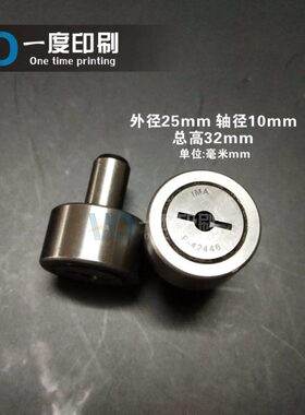 海德堡印刷机开牙球F-42446轴承海德堡开牙轴承 F-42446轴承件