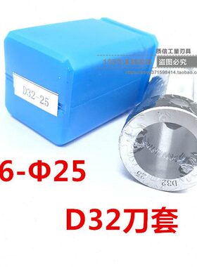 数控车床刀套D32/V32/C32-25刀库导套加工中心车刀杆/镗刀杆变径