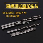 250MM 直柄特长钻头 HSS高速钢加长麻花钻头