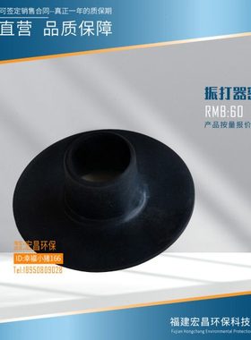 海帕轮振打密封套T型振打密封套阴极橡胶密封件海波伦TB40007-1