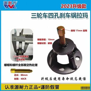 电动三轮车半轴拉马刹车鼓拆卸工具后桥半轴拆卸工具刹车锅拉码