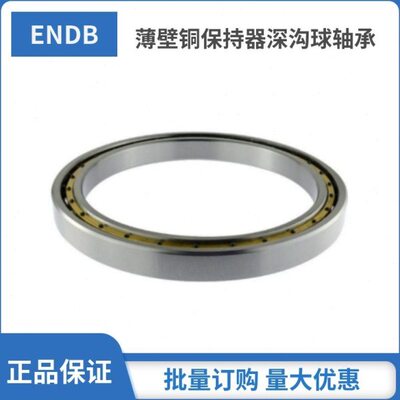 超薄壁单列深沟球轴承61834M 61836 61838 61840 61844 61848铜保