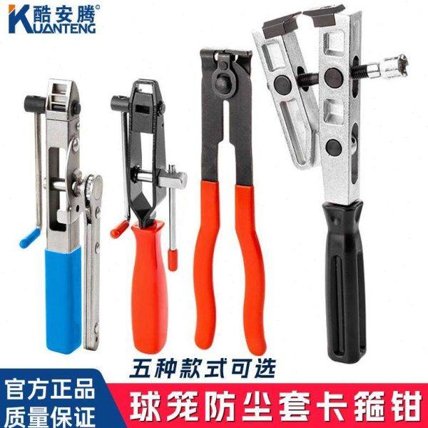 酷安腾防尘套球笼夹钳换防尘罩卡子半轴球笼卡箍钳抱箍钳束装钳工