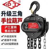 沪工三角倒链手拉葫芦2吨1吨3吨5吨t手动葫芦吊机 导链起重吊葫芦