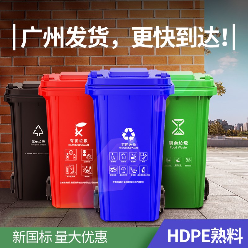 户外分类垃圾桶大号商用厨房带盖有轮室外120L物Q业240升环卫挂车