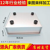 铝壳 190铝盒 屏蔽盒 钣金铝壳 仪表壳 110 铝板折弯机箱壳体 250